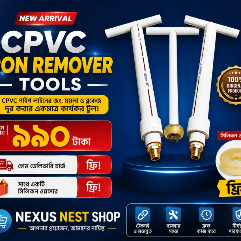 Cpvc Iron Remover Tools একটি সিলিকন ওয়াসার ফ্রি ‌।